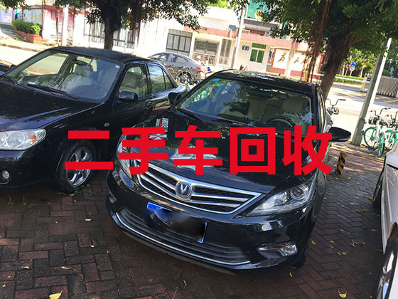 湛江收购二手车-汽车配件专业回收公司